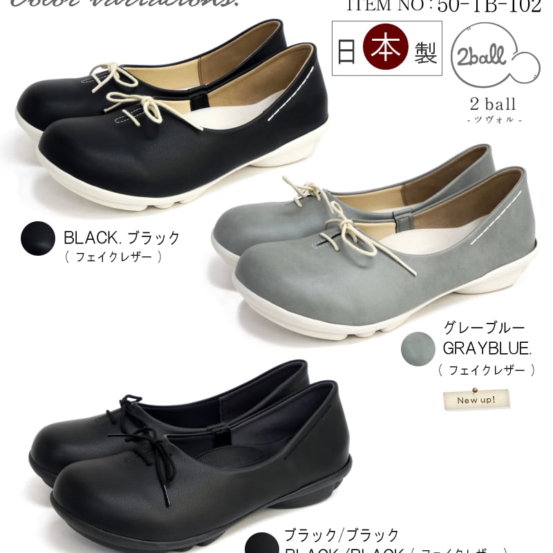 2025年秋冬/再入荷】ツヴォル 2ball フラットシューズ レディース 靴