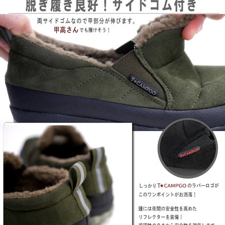 【2025年秋冬/再入荷】TOKYO★CAMPGO スリッポンシューズ ボア 防滑 防寒 フラット 防水 アウトドア 軽量