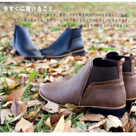 【2025年秋冬/再入荷】PennyLane ペニーレイン サイドゴアブーツ アンクル丈 レディース 森ガール