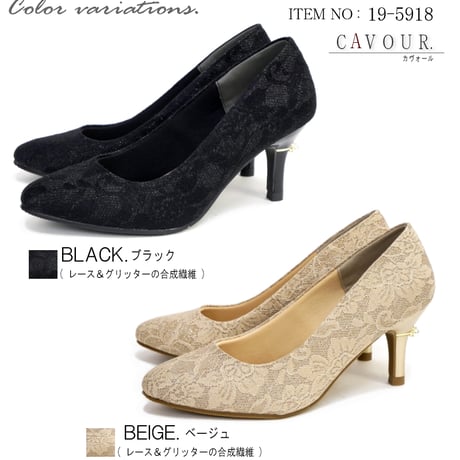 【2025年梅春/再入荷】CAVOUR パンプス レース グリッター パール アーモンドトゥ ハイヒール3e