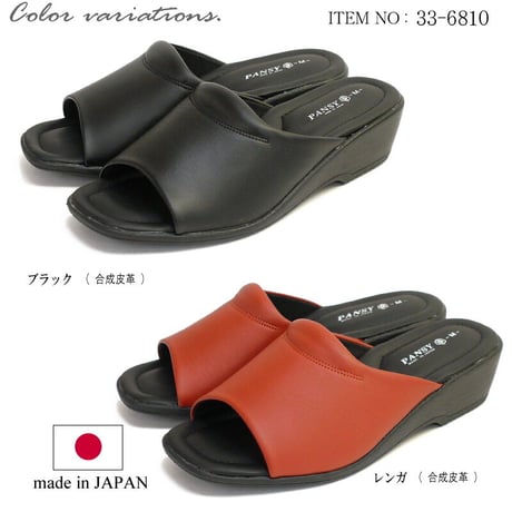 【2025年/再入荷】Pansy パンジー サンダル レディース パンジー 日本製 ミュール つっかけ  ストレッチ オフィス 室内 3e