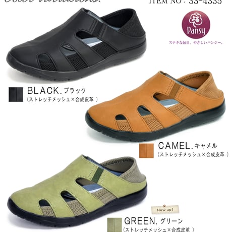 【2026年春夏/再入荷】Pansy パンジー スリッポン 軽量  2way フラット ストレッチ メッシュ 3e