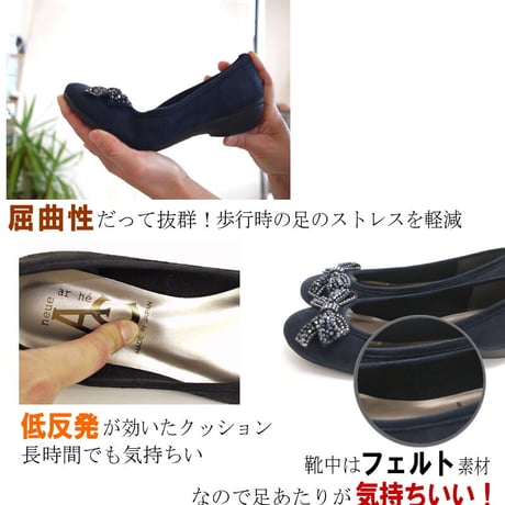 【2026年秋冬/再入荷】AC バレエシューズ  パンプス 日本製 3e ビジューリボン キラキラ 結婚式