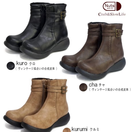 【2025年秋冬/再入荷】Nuts world ミドルブーツ 4e 幅広 厚底 ウエッジ ファスナー 2ベルト 低反発