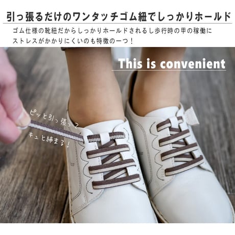 【2026年春/再入荷】to be continued レースアップシューズ 本革 天然皮革 ゴム紐 4e 超軽量 ウエッジ
