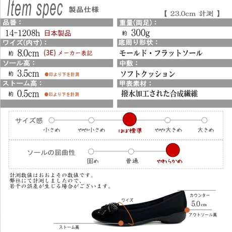 【急な雨でも安心撥水仕様】バレエシューズ AC アミュエルコンセプト 日本製 撥水加工 ビジューリボン 3e