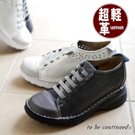 to be continued レースアップ　パンチング 本革 天然皮革 ゴム紐 4e 超軽量 ウエッジ