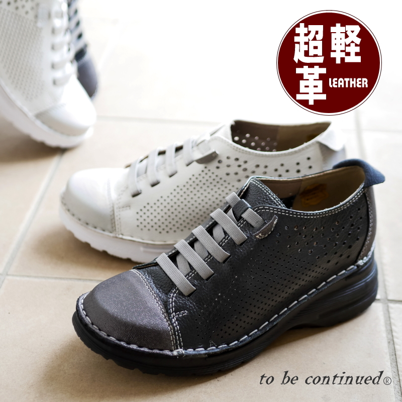 2025年春夏/再入荷】to be continued レースアップ パンチング 2025年春夏/再入荷】to be continued レースアップ パンチング