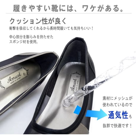 【2026年春夏/再入荷】AC スクエアトゥ 日本製 チュール パッチワーク ウエッジ 3e