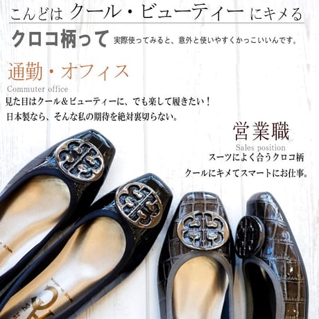 【2026年春/再入荷】AC アミュエルコンセプト パンプス 日本製 エナメル クロコ 型押し スクエア バックル 3e