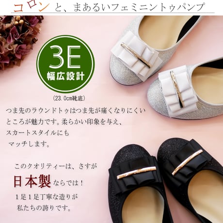【きれいめパンプス・日本製】AC バレエシューズ 靴 レディース パンプス 日本製 リボン ラウンド フラットソール3e