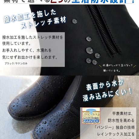【2026年春/再入荷】Pansy ショートブーツ サイドゴア ファスナー 生活防水 撥水 防滑 抗菌 防臭 3e