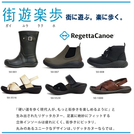 【2026年春夏/再入荷】Regetta Canoe サイドゴアブーツ 防水 耐水 撥水 晴雨兼用 滑りにくい フラット