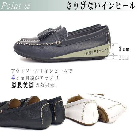 【2026年春/再入荷】モカシン レディース 本革 タッセル インヒール ドライビングシューズ