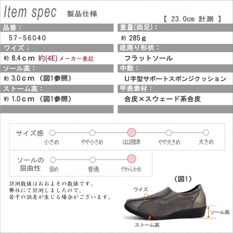 【2025年秋冬/継続生産】PARTAM スリッポンシューズ 軽量 サイドゴム ファスナー スタッズ 4e