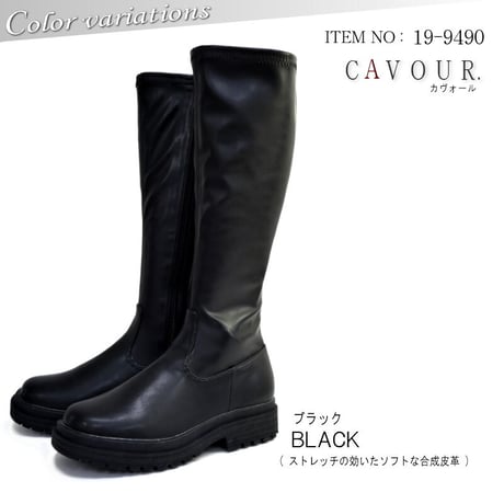 【2023年秋冬/再入荷】CAVOUR ロングブーツ ストレッチ トラックソール ラウンドトゥ キレイ目シルエット