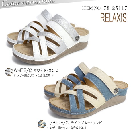 【2026年春夏/再入荷】RELAXIS サンダル 2way バックベルト ウエッジ コンフォート 軽い 屈曲 お洒落