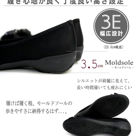【急な雨でも安心撥水仕様】バレエシューズ AC アミュエルコンセプト 日本製 撥水加工 ビジューリボン 3e