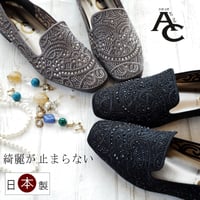 【2026年春/再入荷】AC パンプス オペラ 日本製 ビジュー 刺繍 ローヒール 軽量 3e 屈曲
