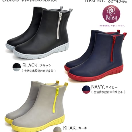 【軽量・柔らかく・楽ちん】Pansy パンジー レインブーツ ショートブーツ バイカラー 軽量 歩きやすい