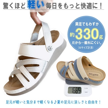 【2026年春夏/再入荷】RELAXIS サンダル 2way バックベルト ウエッジ コンフォート 軽い 屈曲 お洒落