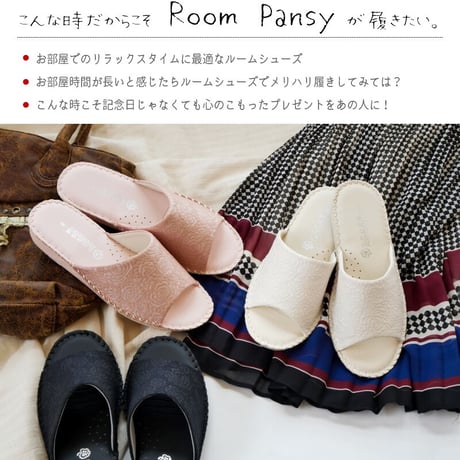 【2026年/再入荷】Pansy パンジー パントフォーレ スリッパ ルームシューズ レディース フラワー柄 超軽量