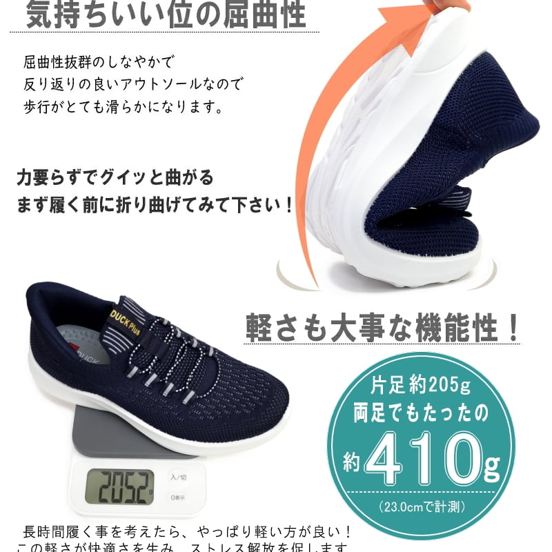 2026年春/再入荷】SPEEDY DUCK Duck Plusスニーカー ストレッチ ニッ