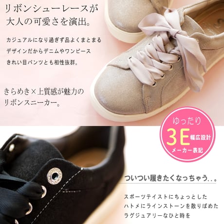 【2026年春/再入荷】sonopieno ソノピエノ  ローカットスニーカーシューレース ラインストーン軽量 防滑 フラット 3e