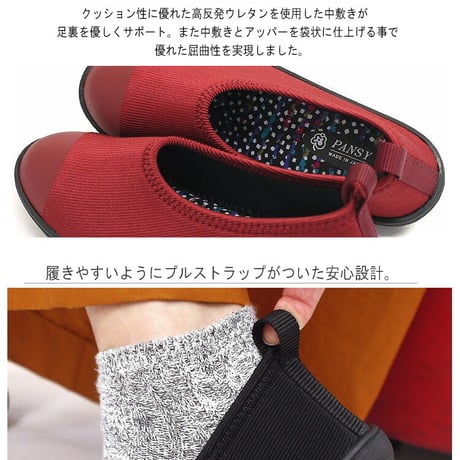 【2025年/再入荷】Pansy パンジーシューズ 靴 レディース 歩きやすい ストレッチ 日本製 軽量