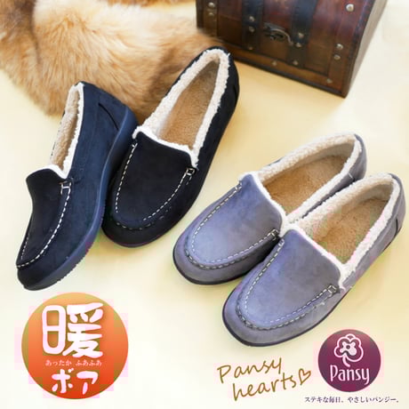 CATEGORY 「パンジー」コレクション | 靴のアンテロープ