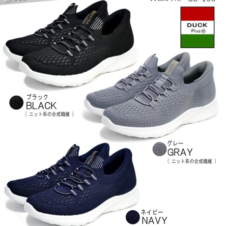 【2026年春/再入荷】SPEEDY DUCK Duck Plusスニーカー ストレッチ ニット スリッポン ハンズフリー 軽量 3e