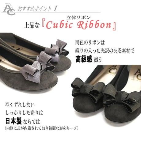 【2026年秋冬/再入荷】AC バレエシューズ   日本製 リボン フラットシューズ ラウンドトゥ 歩きやすい