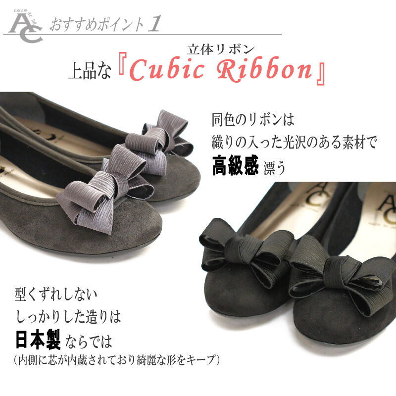 2025年秋冬/再入荷】AC バレエシューズ 日本製 リボン フラット