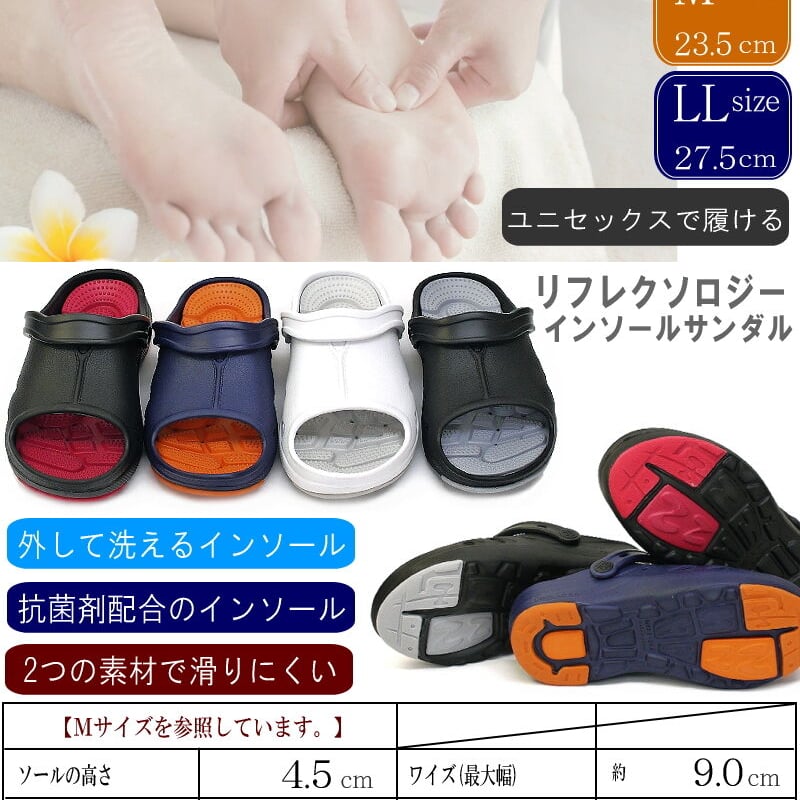 OWELL バイオマグネティック スパイラル リフレクソロジー