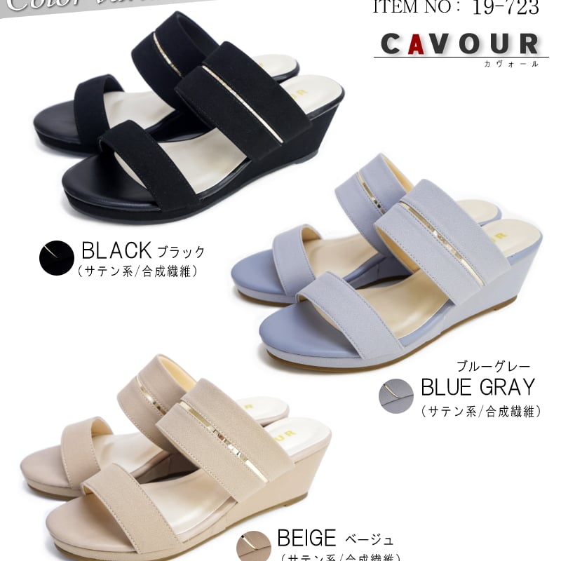 2025年梅春/再入荷】CAVOUR ミュールサンダル ウエッジソール 2025年梅春/再入荷】CAVOUR ミュールサンダル ウエッジソール