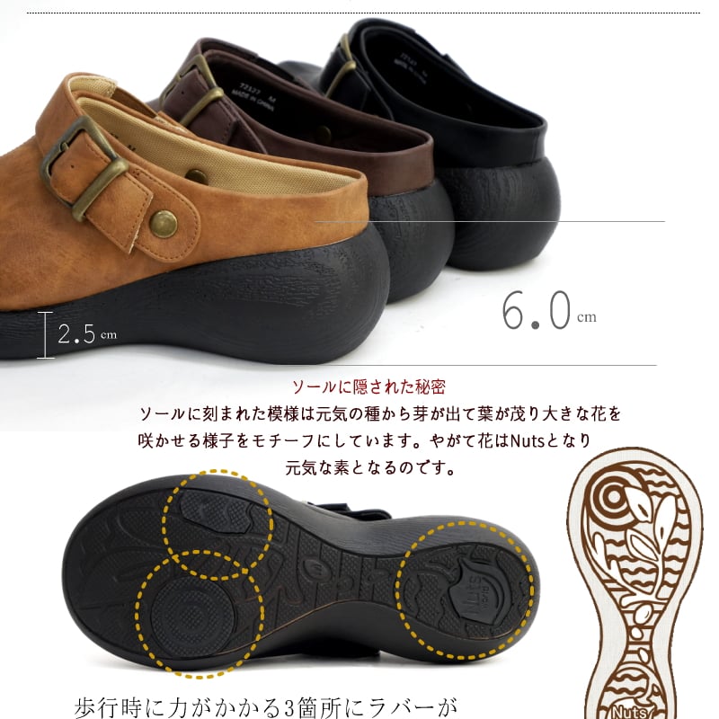 2025年梅春/再入荷】Nuts world サボサンダル 厚底 2025年梅春/再入荷】Nuts world サボサンダル 厚底