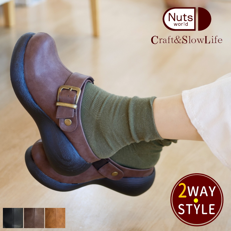 2025年梅春/再入荷】Nuts world サボサンダル 厚底 2025年梅春/再入荷】Nuts world サボサンダル 厚底