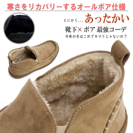 【2025年秋冬/再入荷】North Date アンクルブーツ サイドゴア スリッポン モカシン ボア 撥水加工 3e 3e