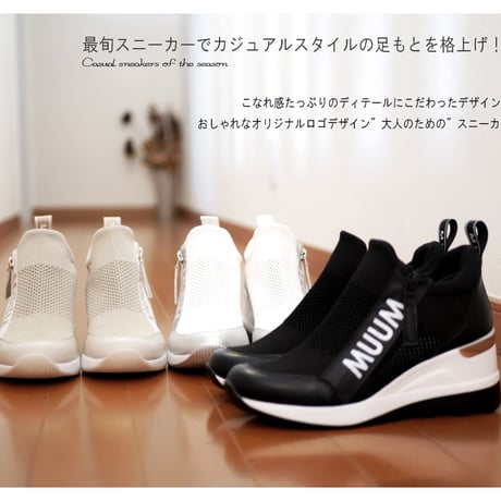 【2026年春夏/再入荷】MUUM ハイカットスニーカー ウエッジ ストレッチニット メッシュ 厚底 3e