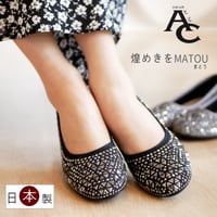 【2026年春/再入荷】AC パンプス バレエシューズ ビジュー 履きやすい 3E 日本製