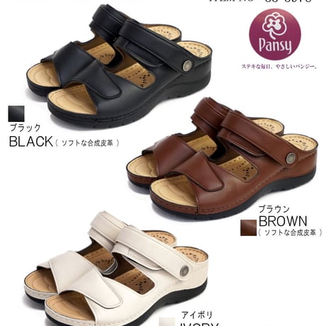 【2026年春夏/再入荷】Pansy サンダル 2way バックバンド 軽量 面ファスナー ウエッジ 抗菌加工 3e