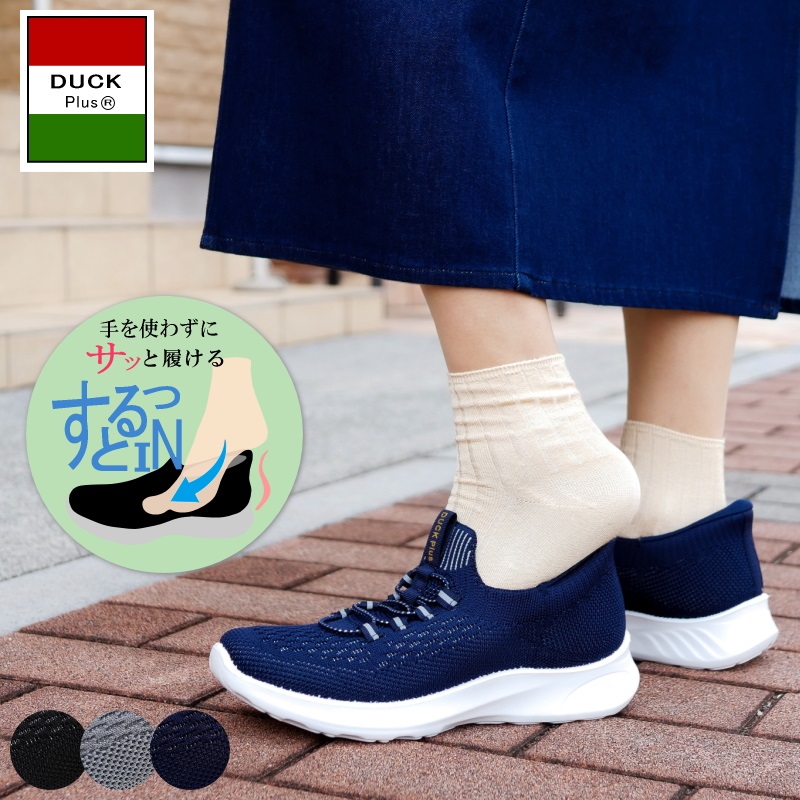 2025年秋冬/再入荷】SPEEDY DUCK Duck Plusスニーカー ストレッチ ニ