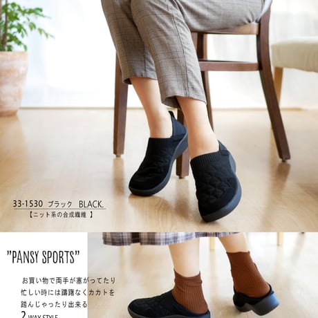 【2026年秋冬/再入荷】Pansyスリッポンシューズ 靴 ストレッチニット かかとが踏める 幅広 4E 外反母趾