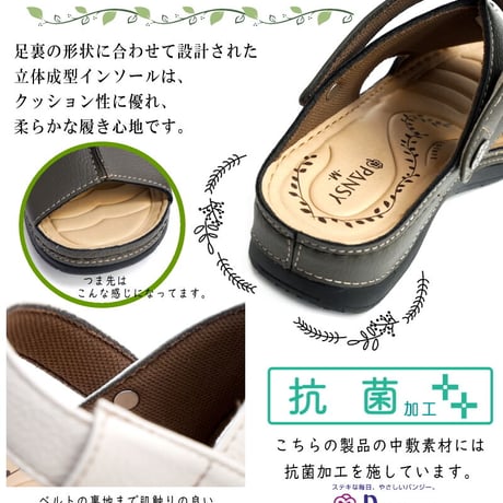 【2026年春夏/再入荷】Pansy パンジー サンダル レディース 2way バックバンド 軽い フットベッド ウエッジソール