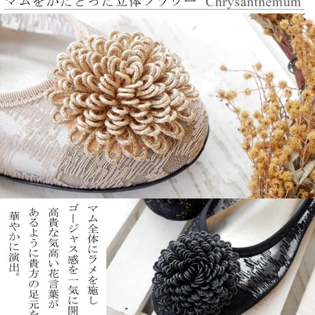 【2026年春夏/再入荷】AC チュールパンプス 菊 マム 日本製 モールド ラウンド 屈曲 3e