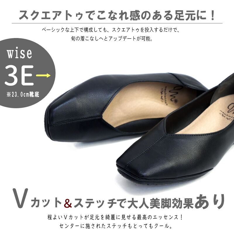 2025年秋冬/再入荷予定】maschiettaスクエアトゥパンプス Vカット 太目