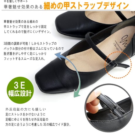 【2026年春/再入荷】maschiettaスクエアパンプス 甲ストラップ ローヒール 3e 耐滑 屈曲 耐滑
