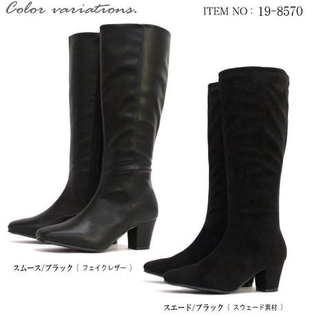 CAVOUR ロングブーツ 美脚 スクエアトゥ ストレッチ あたたかい 太ヒール 歩きやすい