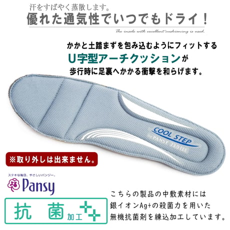 【2026年春夏/再入荷】Pansy パンジー スリッポン 軽量  2way フラット ストレッチ メッシュ 3e