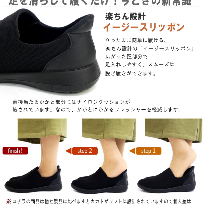 2025年秋冬/再入荷】パンジー イージースリッポン 伸縮性 フラット